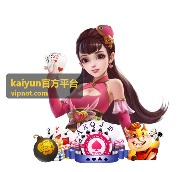 kaiyun官方平台赛事中心栏目入口